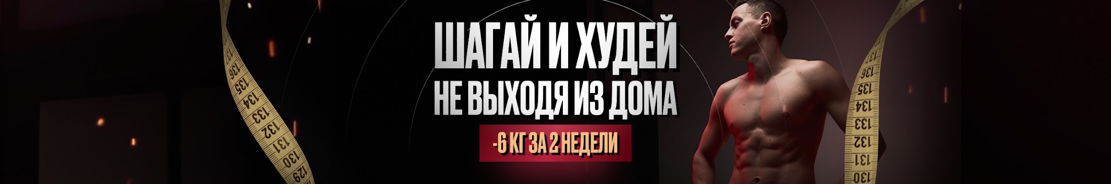 [Владимир Иевлев] Дофаминовые шаги (Декабрь 2025)_0.jpg